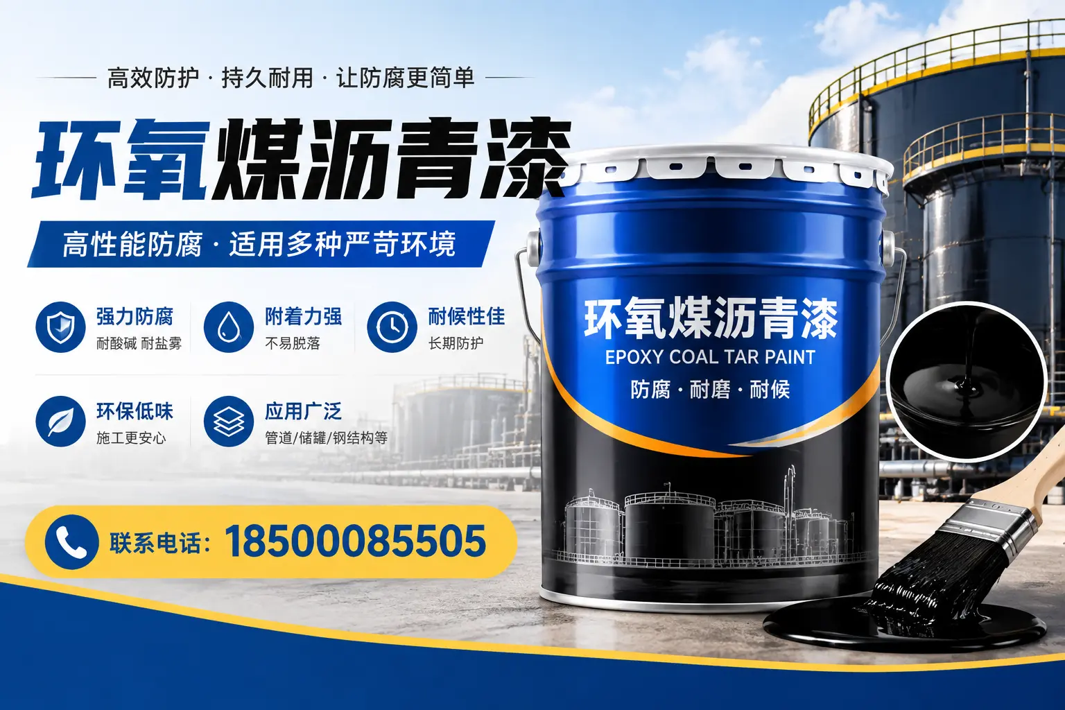 环氧煤沥青漆的环保性分析,天水企业的选择依据